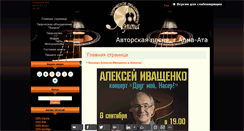 Desktop Screenshot of bards.kz